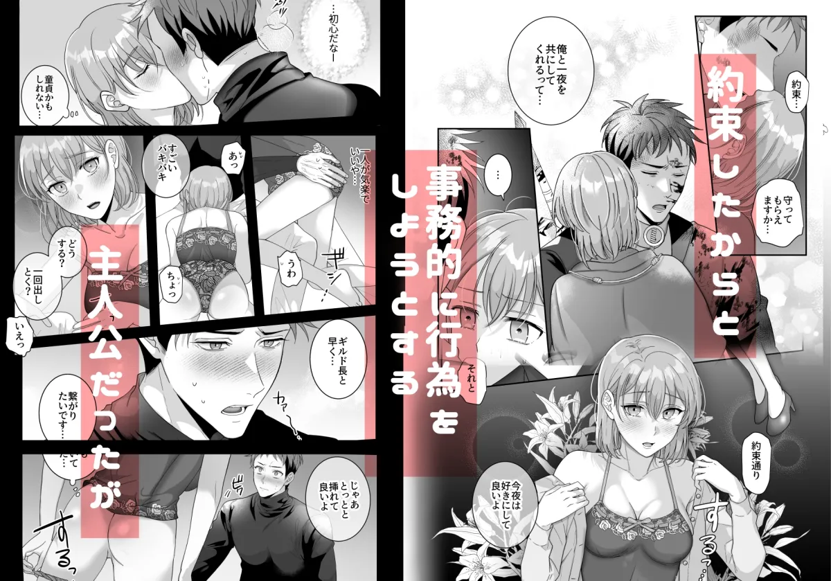 この討滅が終わったら朝まで付き合ってくれますか～犬系年下部下の全力求愛交尾～