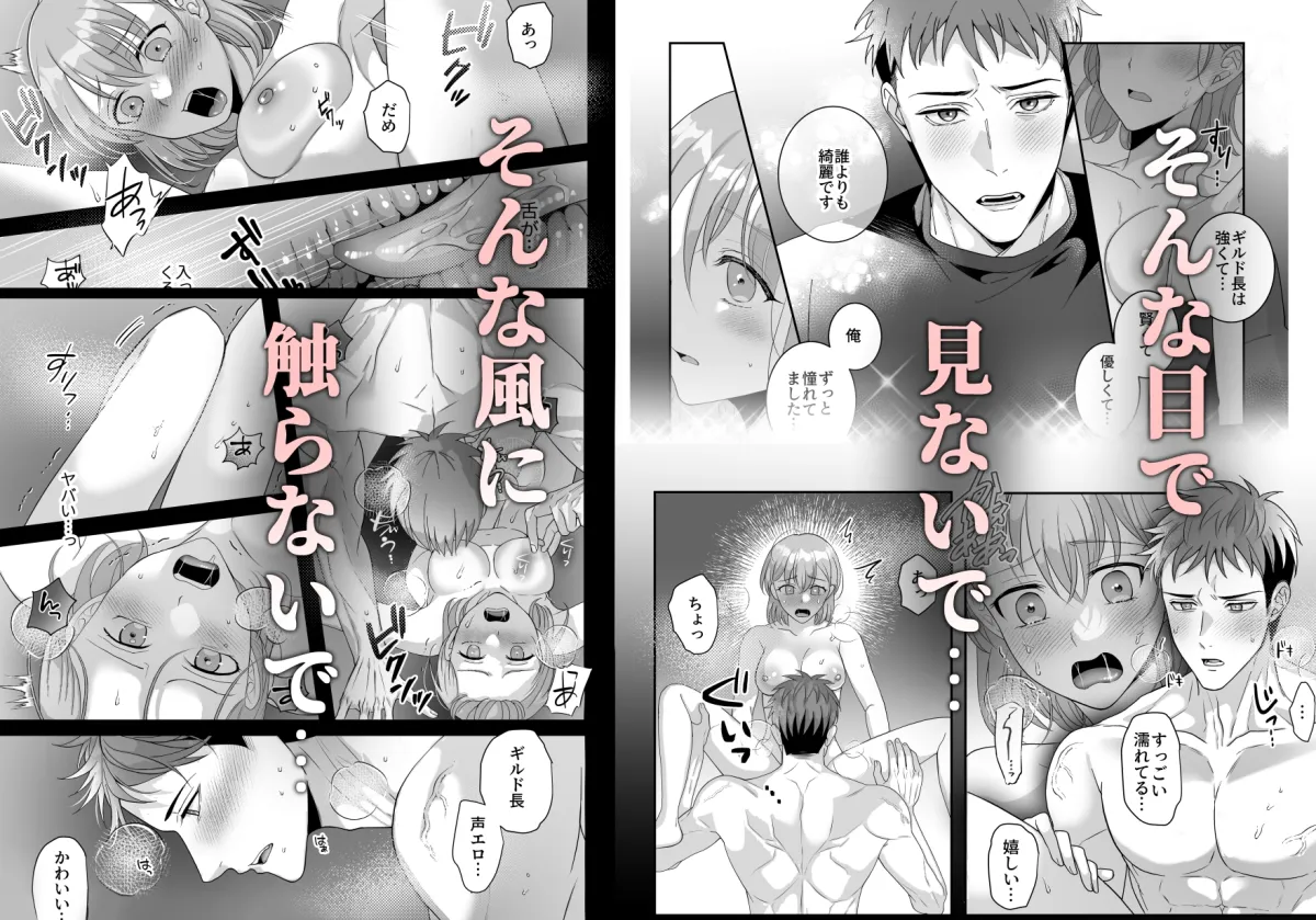 この討滅が終わったら朝まで付き合ってくれますか～犬系年下部下の全力求愛交尾～