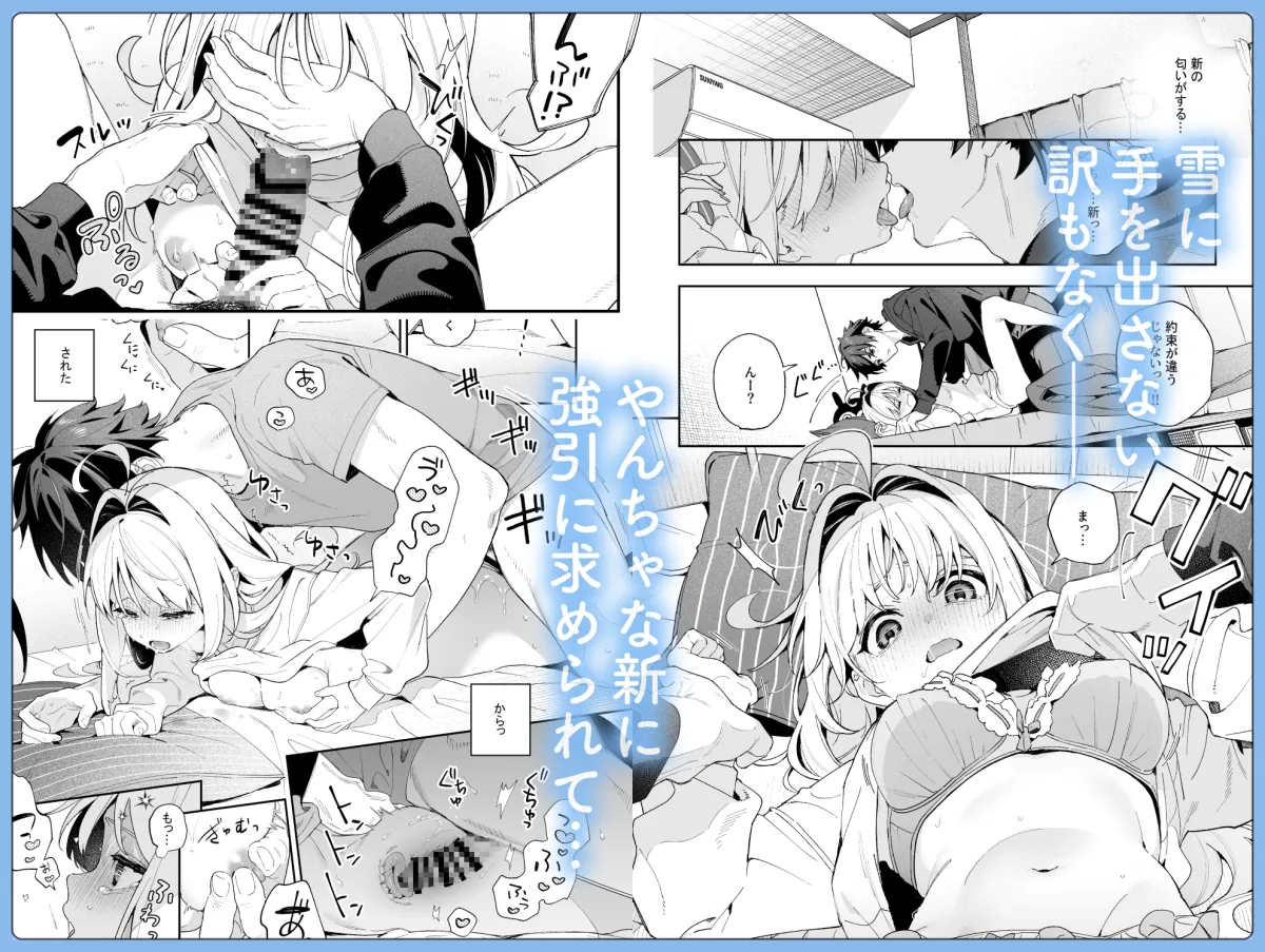 melting snow -epilogue-