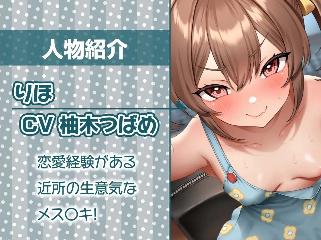 生意気なメスガキと密着漫画喫茶えっち【フォーリーサウンド】 生意気なメスガキと密着漫画喫茶えっち【フォーリーサウンド】