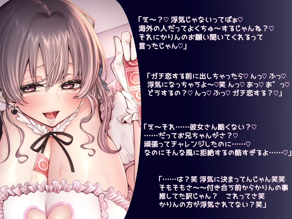 ガチ恋は”浮気”じゃありません!推し活と称してドスケベえっち。独占欲モンスターの専用チンポに堕ちるまで。 ガチ恋は”浮気”じゃありません!推し活と称してドスケベえっち。独占欲モンスターの専用チンポに堕ちるまで。