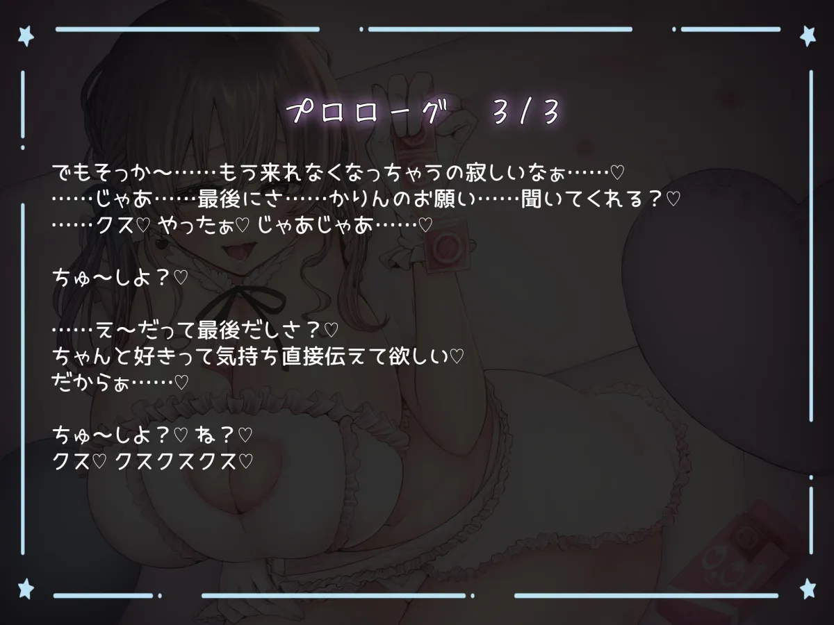 ガチ恋は”浮気”じゃありません!推し活と称してドスケベえっち。独占欲モンスターの専用チンポに堕ちるまで。 ガチ恋は”浮気”じゃありません!推し活と称してドスケベえっち。独占欲モンスターの専用チンポに堕ちるまで。