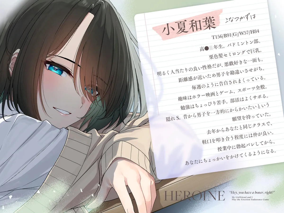 【早期購入特典付き】ねぇ、勃ってるでしょ?~僕と彼女の勃起我慢げえむ~ 【早期購入特典付き】ねぇ、勃ってるでしょ?~僕と彼女の勃起我慢げえむ~