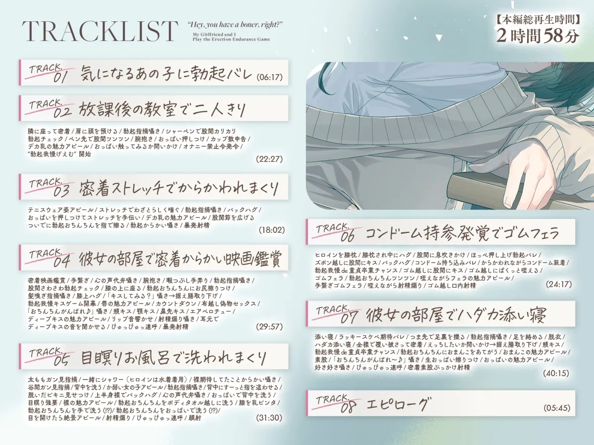 【早期購入特典付き】ねぇ、勃ってるでしょ?~僕と彼女の勃起我慢げえむ~ 【早期購入特典付き】ねぇ、勃ってるでしょ?~僕と彼女の勃起我慢げえむ~