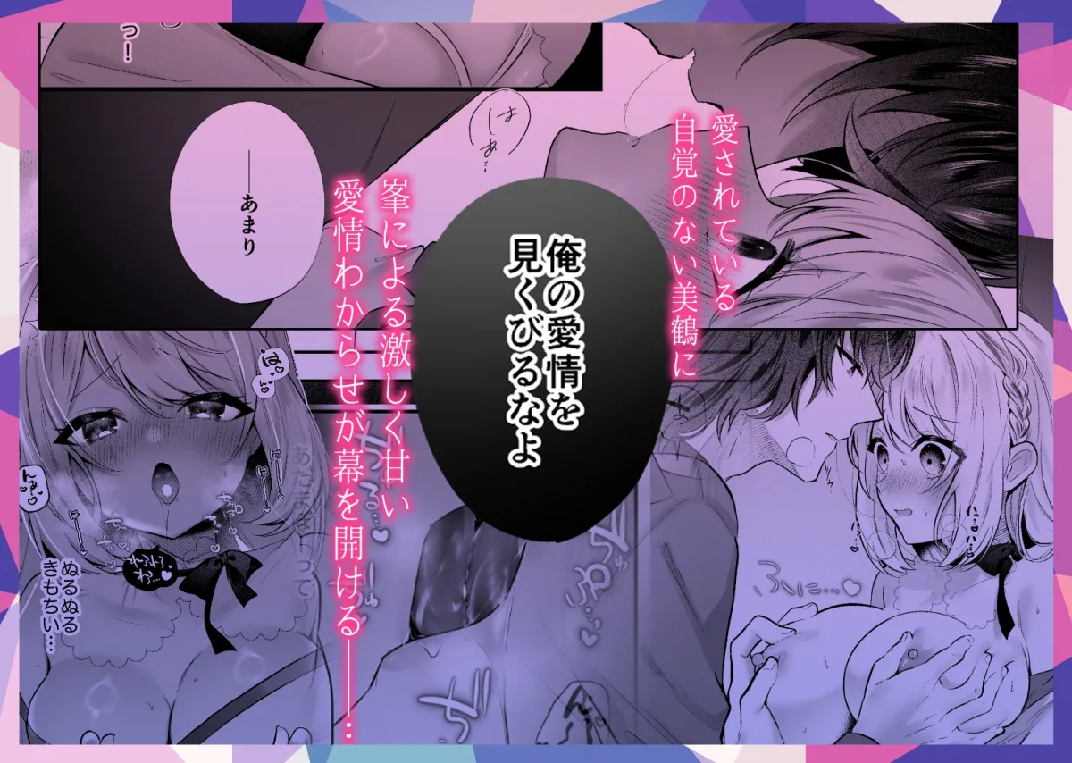 オオカミ旦那の溺愛婚〜素の「私」を愛していると推しにたっぷりわからせられる〜