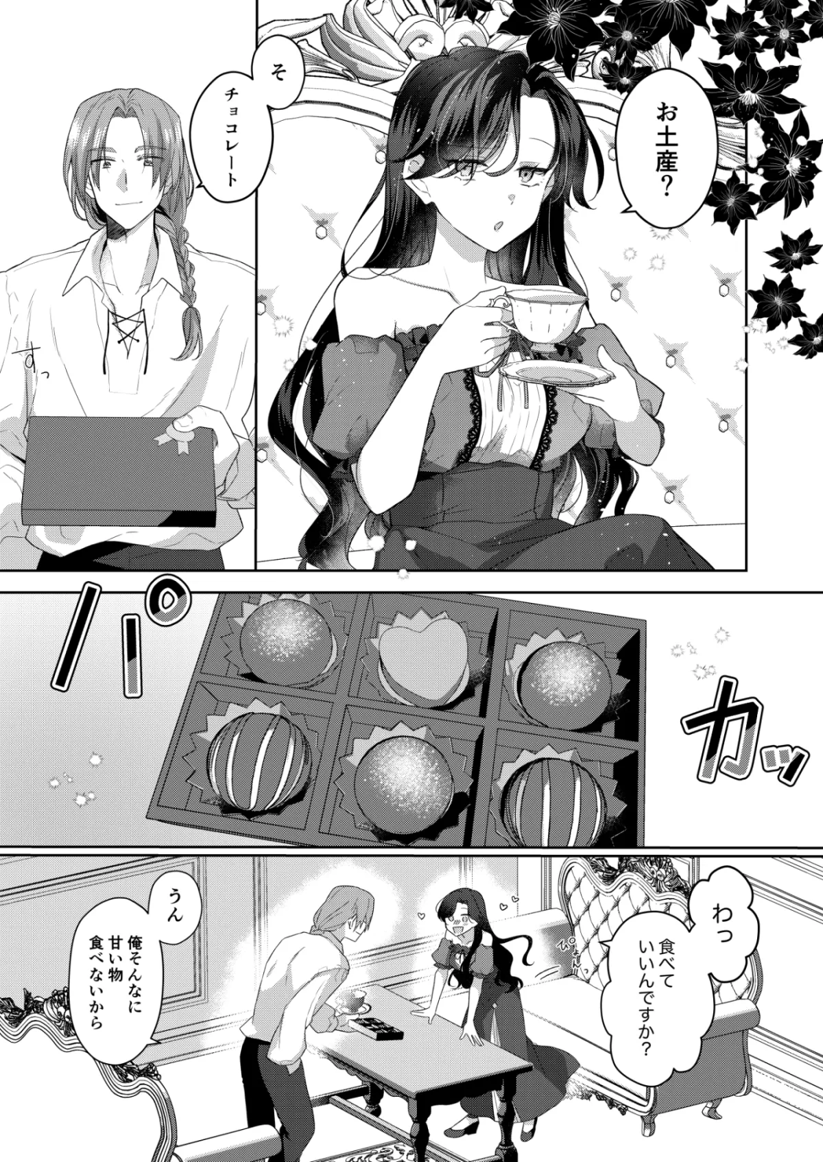 悪役令嬢はチートを失い好色貴族の手に堕ちる 番外編 悪役令嬢はチートを失い好色貴族の手に堕ちる 番外編