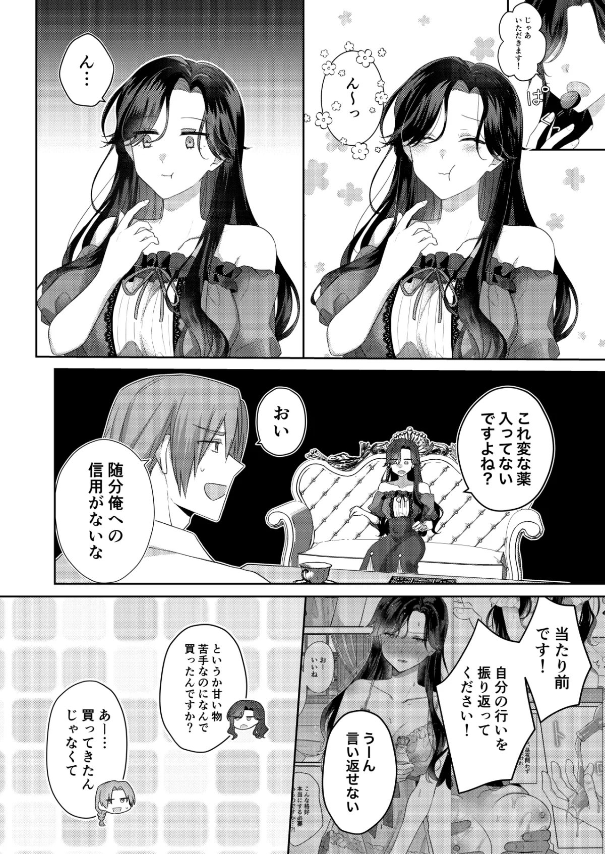 悪役令嬢はチートを失い好色貴族の手に堕ちる 番外編 悪役令嬢はチートを失い好色貴族の手に堕ちる 番外編