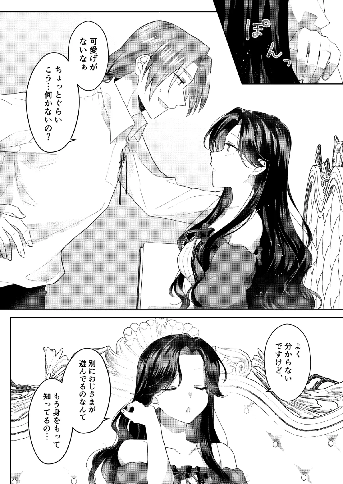 悪役令嬢はチートを失い好色貴族の手に堕ちる 番外編 悪役令嬢はチートを失い好色貴族の手に堕ちる 番外編