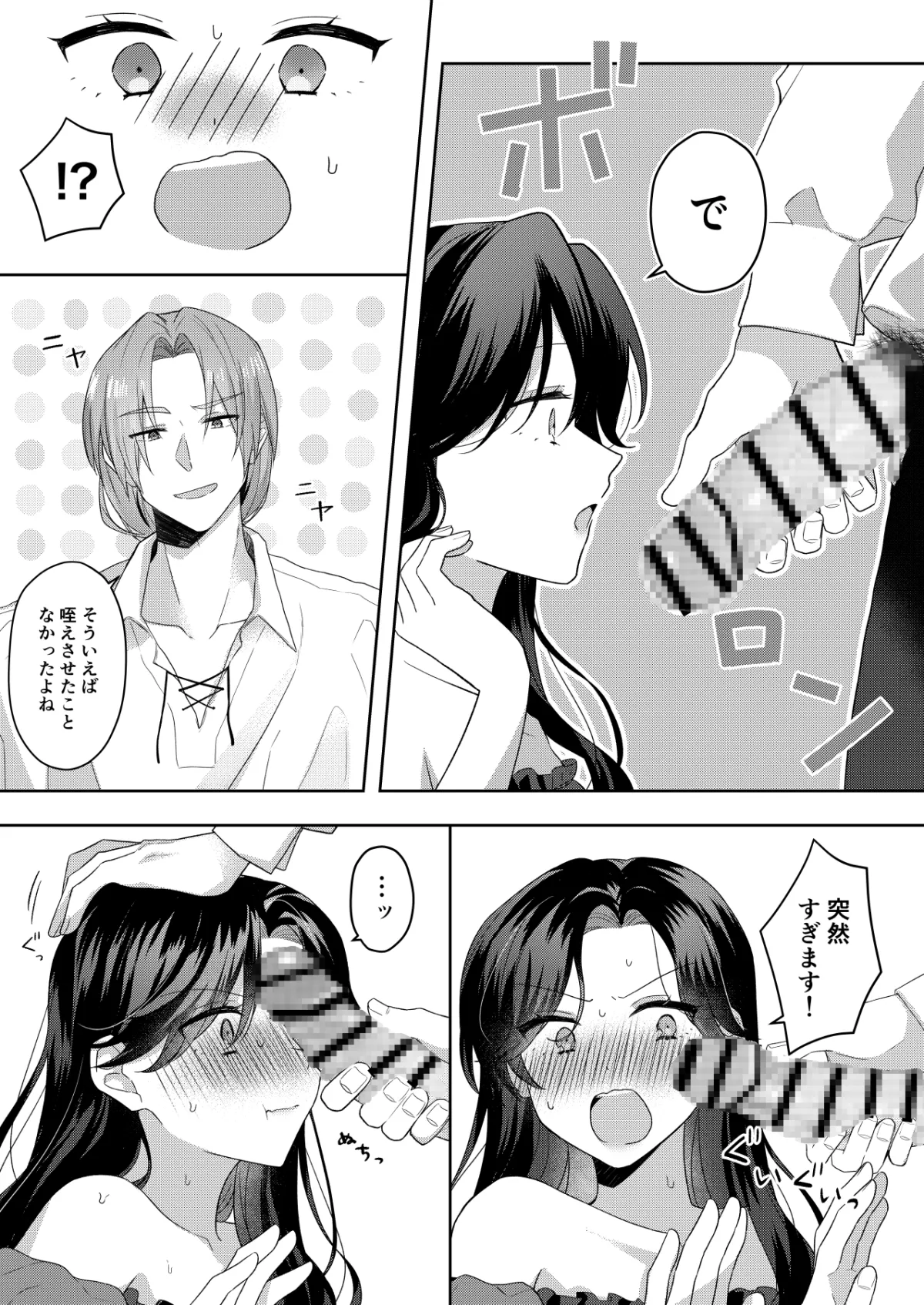 悪役令嬢はチートを失い好色貴族の手に堕ちる 番外編 悪役令嬢はチートを失い好色貴族の手に堕ちる 番外編