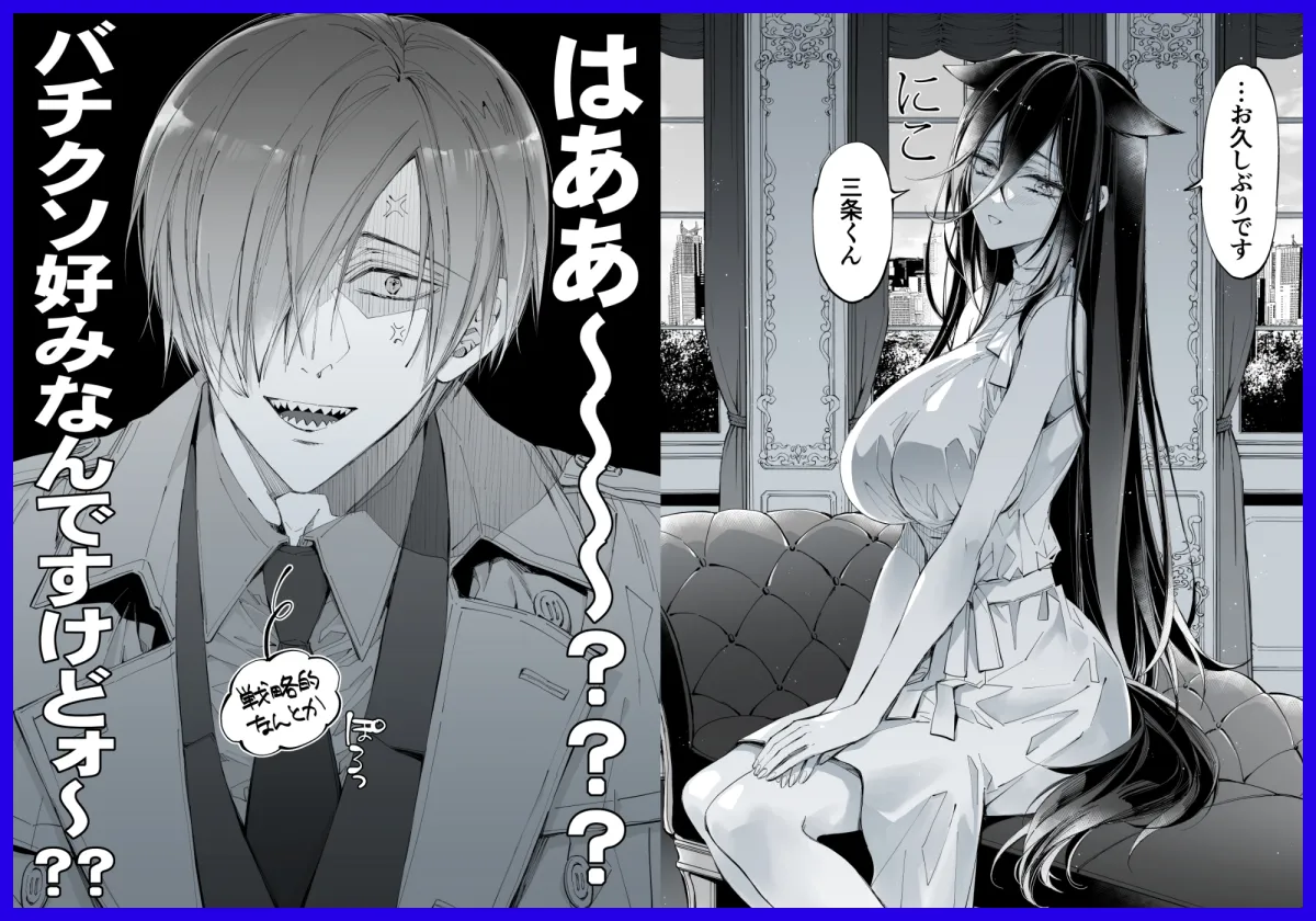 ターシャリトランスストレンジ*人生負け知らずの俺が唯一勝てなかった相手と10年後に再会して見合い(1ヵ月同棲)する話 ターシャリトランスストレンジ*人生負け知らずの俺が唯一勝てなかった相手と10年後に再会して見合い(1ヵ月同棲)する話