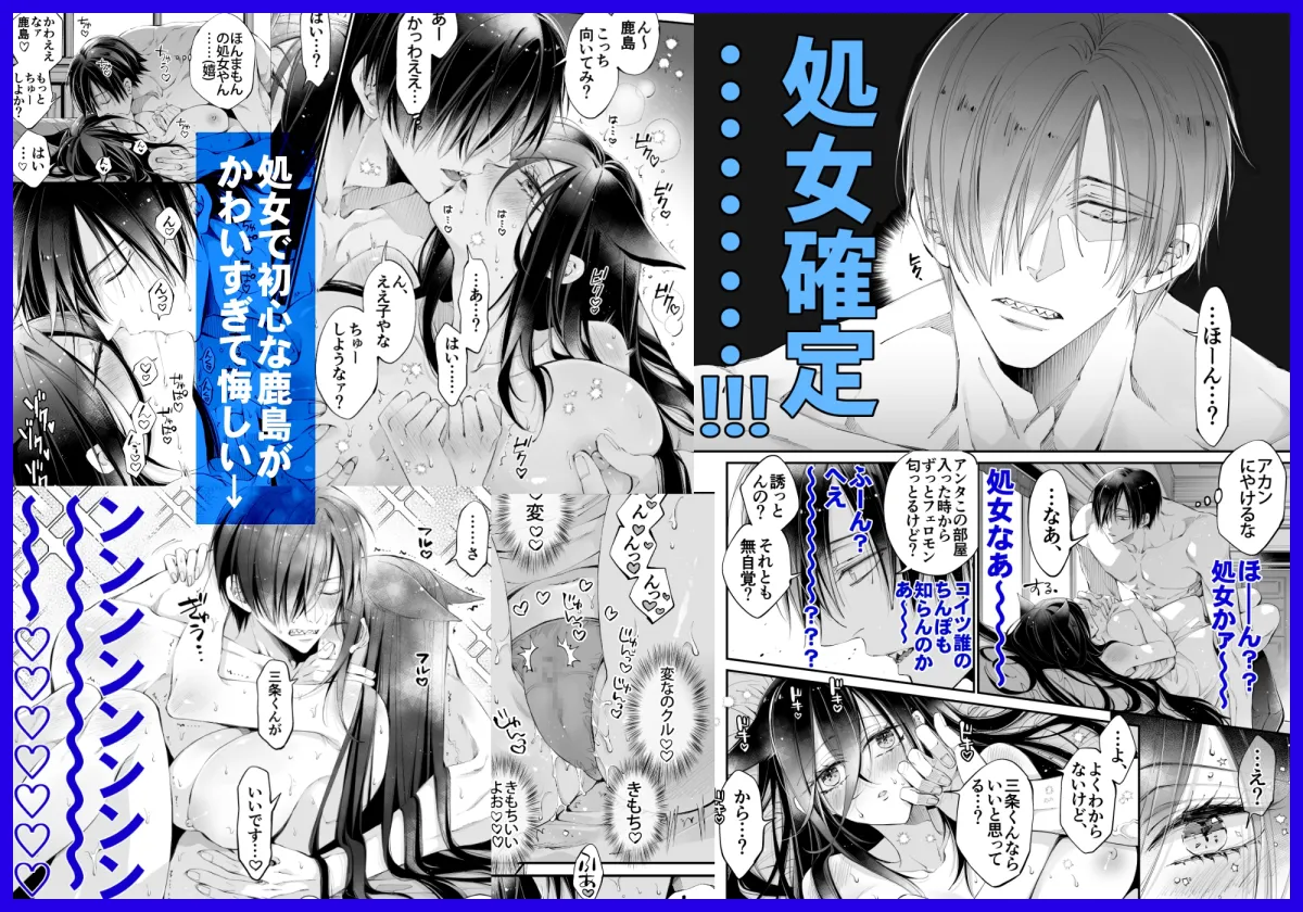 ターシャリトランスストレンジ*人生負け知らずの俺が唯一勝てなかった相手と10年後に再会して見合い(1ヵ月同棲)する話 ターシャリトランスストレンジ*人生負け知らずの俺が唯一勝てなかった相手と10年後に再会して見合い(1ヵ月同棲)する話