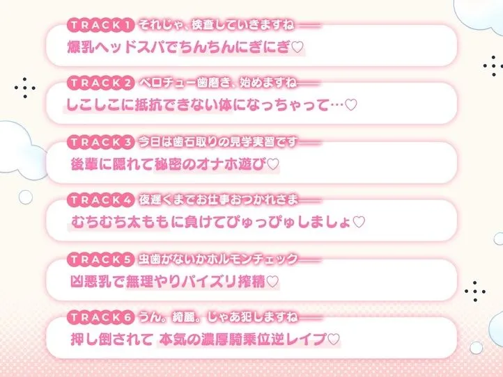 【2時間40分】新人歯医者のベロチュー歯みがき〜ごめんなさい、吸っちゃいますね…？【KU100】