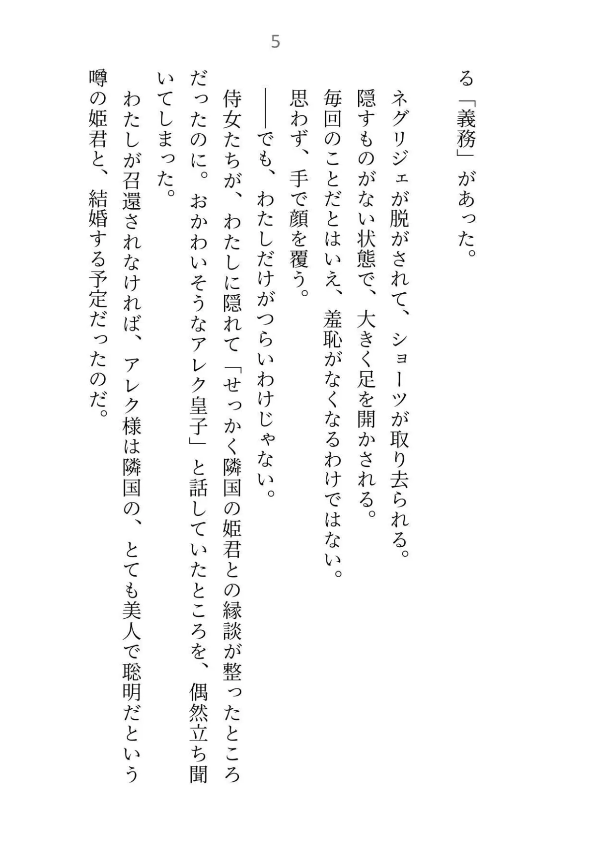 いくら聖女がえっちで加護付与できるからって夫ふたりはヤリすぎです〜絶倫夫に日替わりで愛されて身体がもちません〜