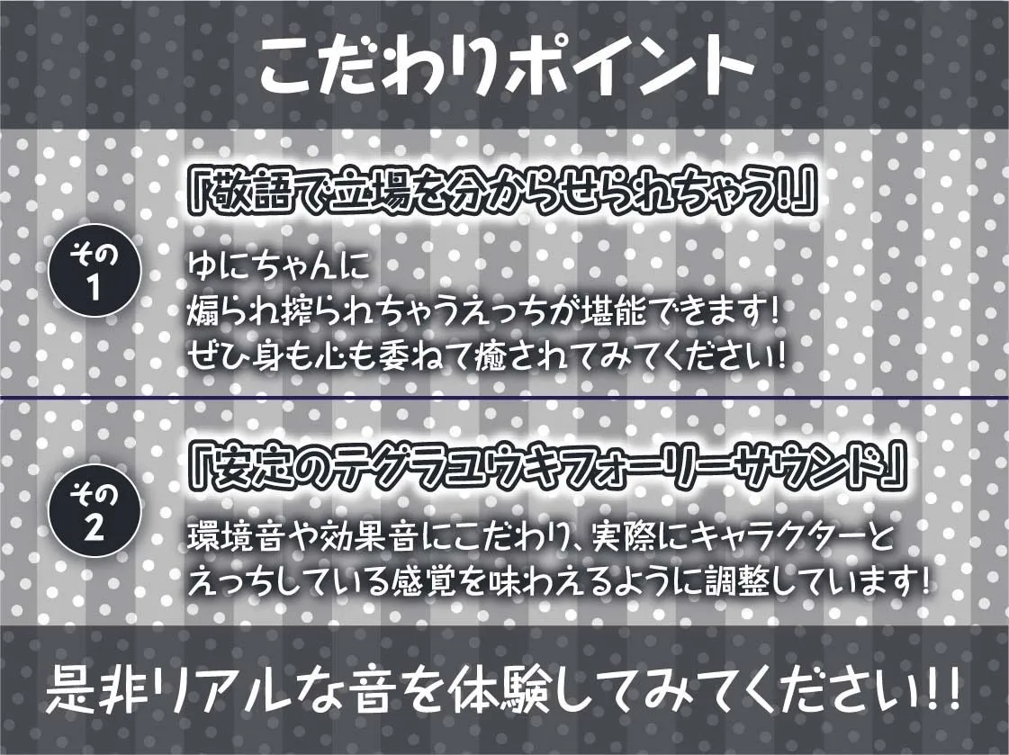 敬語メスガキちゃんに煽られ絞られる【フォーリーサウンド】 敬語メスガキちゃんに煽られ絞られる【フォーリーサウンド】