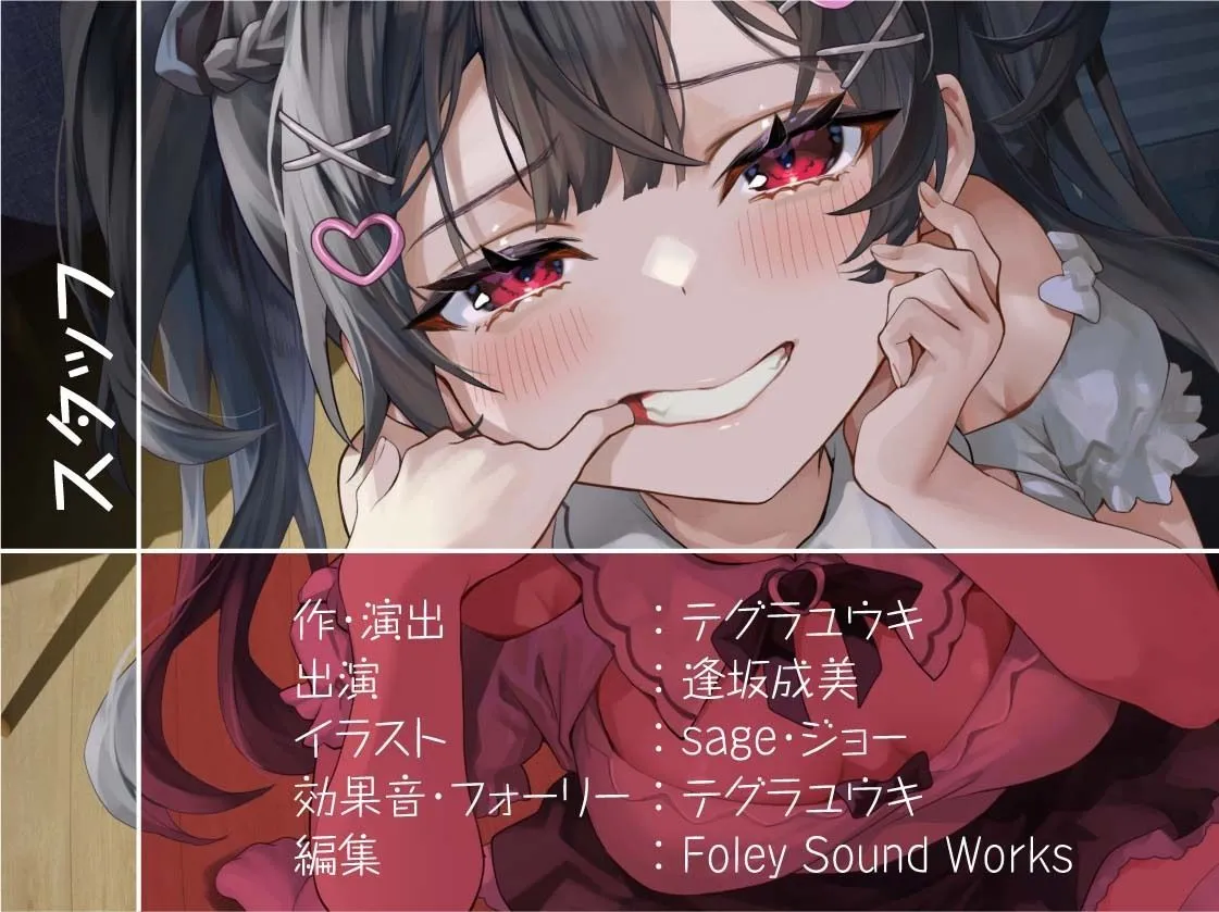 敬語メスガキちゃんに煽られ絞られる【フォーリーサウンド】 敬語メスガキちゃんに煽られ絞られる【フォーリーサウンド】