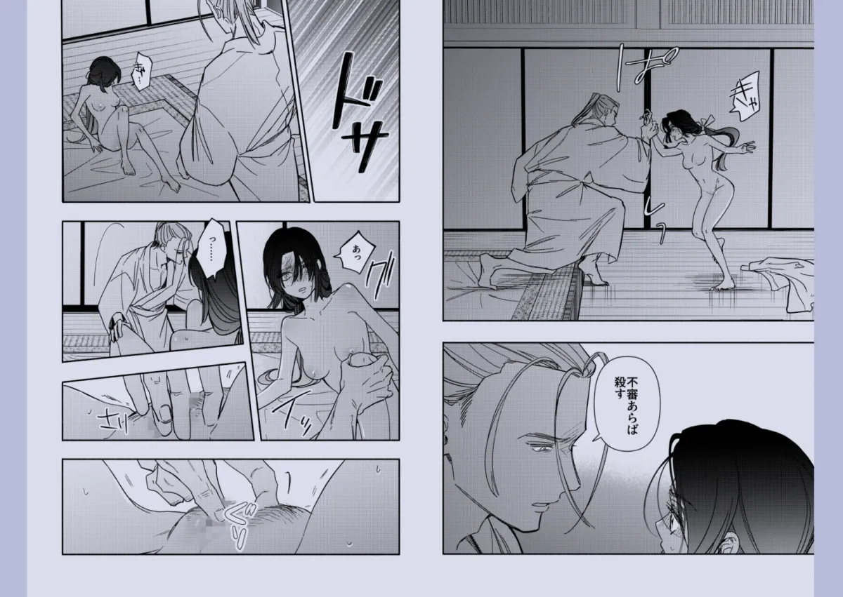 戦国側室譚-落花の夜伽-今宵、父を殺した人の側室になる