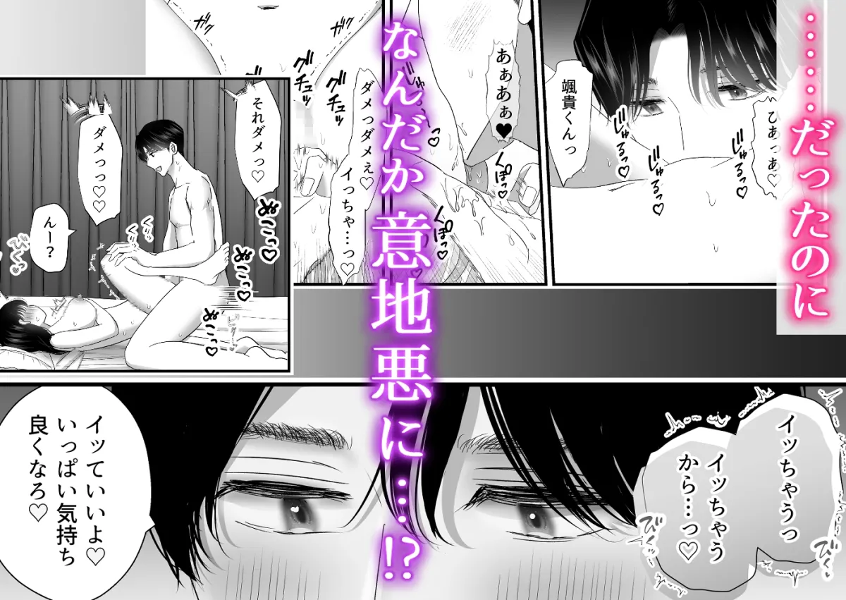 誠実で優しい先輩のS化欲情セックス～学生時代だいすきだった兄の友達と再会～