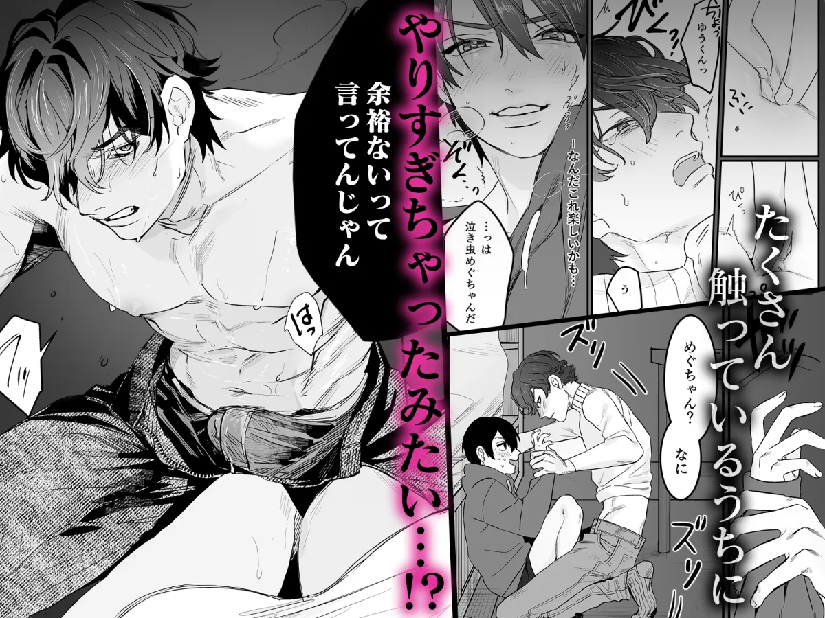 素顔をあばかれるのはエッチのときに~ケダモノ幼なじみと淫らな同居生活~ 素顔をあばかれるのはエッチのときに~ケダモノ幼なじみと淫らな同居生活~