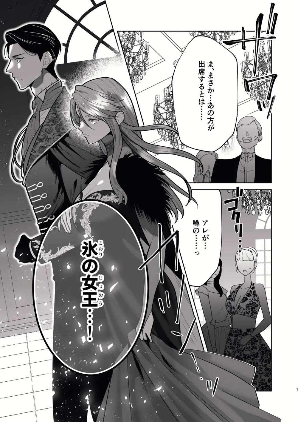 悪役令嬢は疑心暗鬼～溺愛夫の甘い愛が都合よすぎて信じられません～