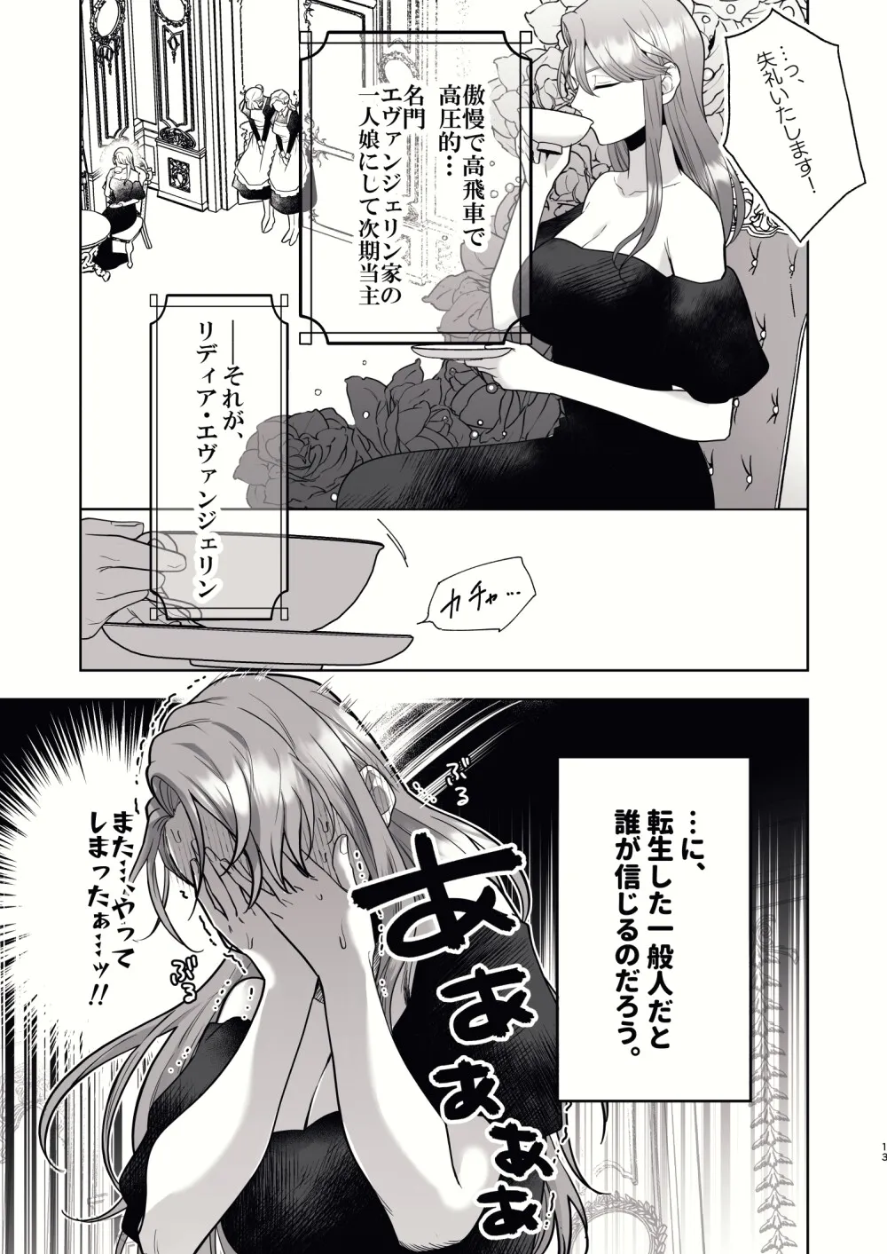 悪役令嬢は疑心暗鬼～溺愛夫の甘い愛が都合よすぎて信じられません～