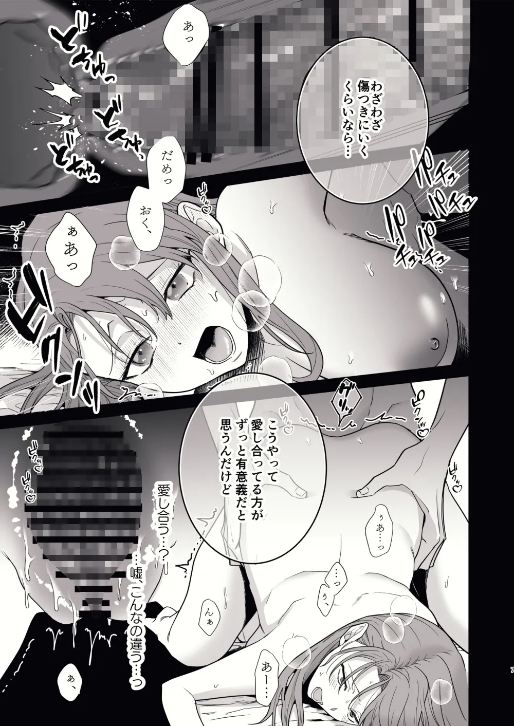 悪役令嬢は疑心暗鬼～溺愛夫の甘い愛が都合よすぎて信じられません～