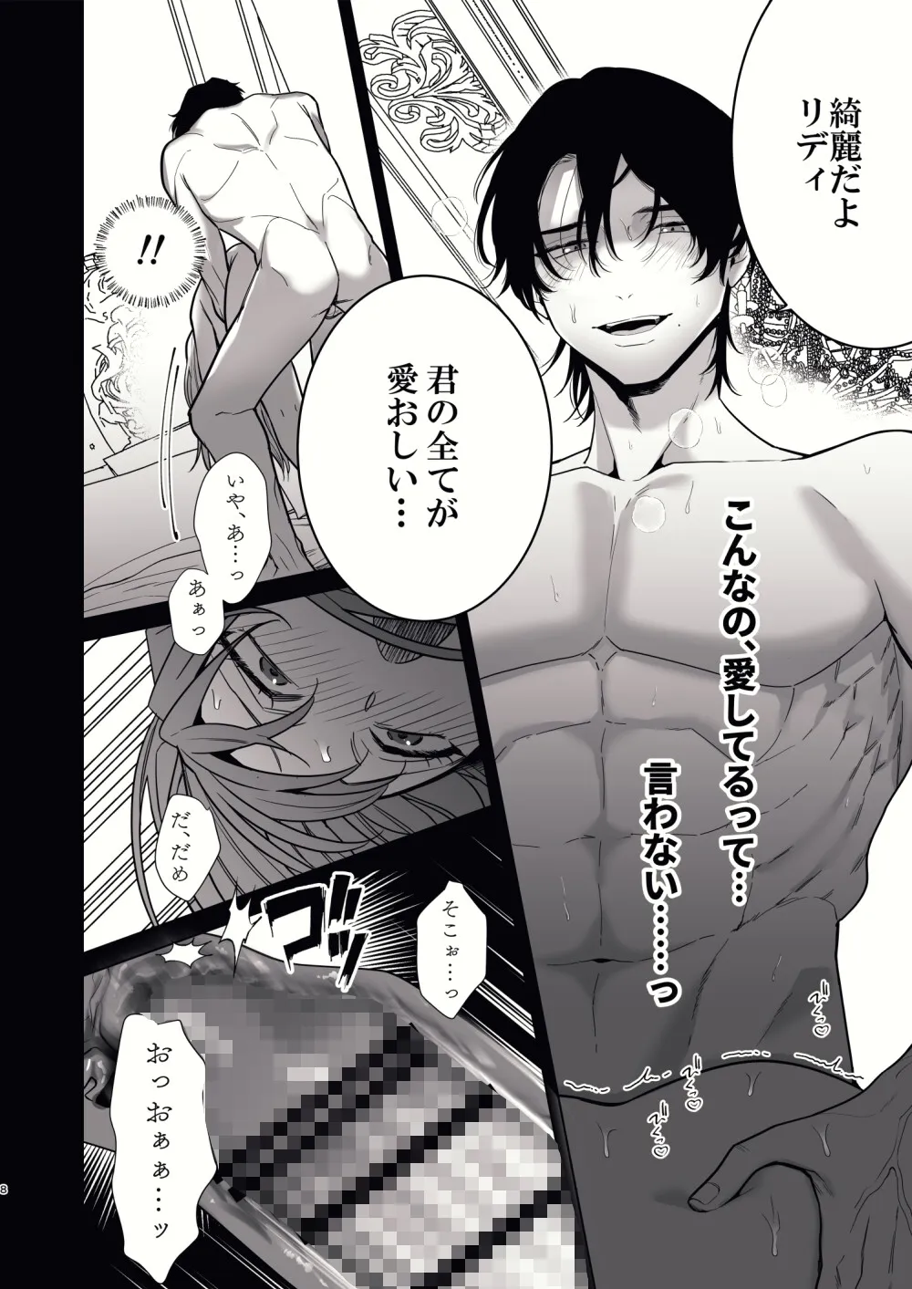 悪役令嬢は疑心暗鬼～溺愛夫の甘い愛が都合よすぎて信じられません～