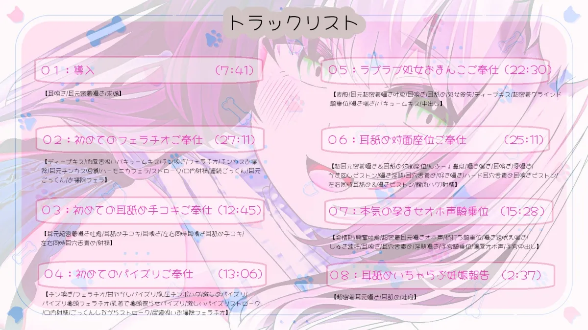 ✅6h耳責め特典✅貴方の匂いが大好きなドスケベ犬娘ちゃんに超密着媚び媚びご奉仕されながら濃密子作りHする話【囁きオホ声/耳嗅ぎ/耳舐め/ドスケベくんくん特化】