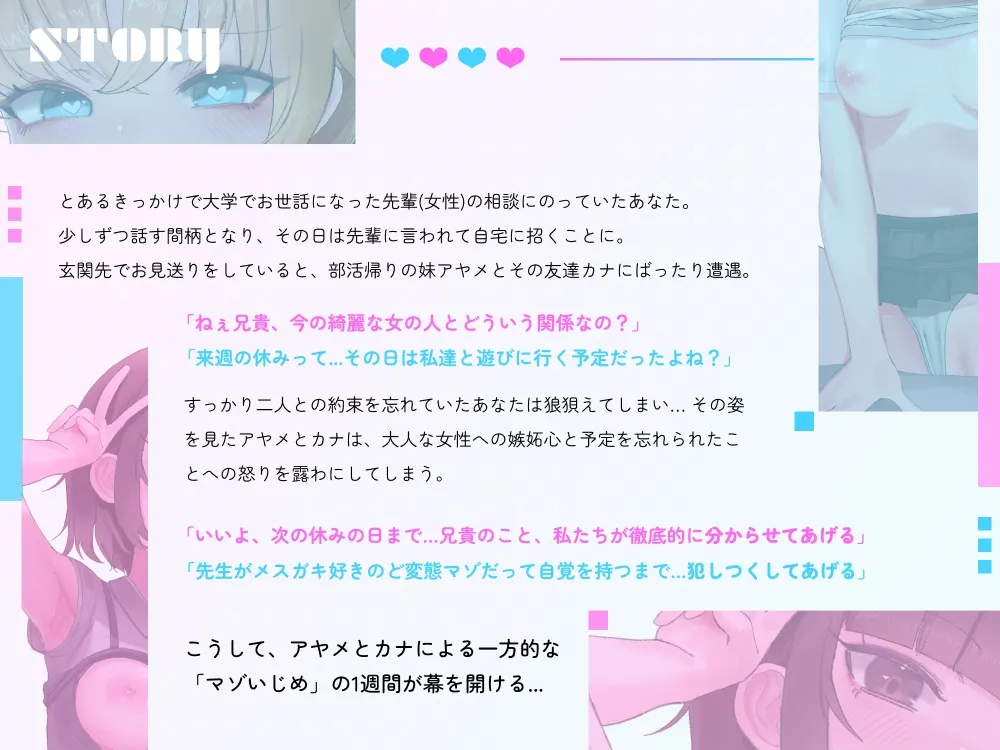 【7日間限定価格】どえっちWメスガキのマゾお仕置き性週間!約束をうっかり忘れていたら執拗な淫語とフェチプレイでドマゾだと分からされました 【7日間限定価格】どえっちWメスガキのマゾお仕置き性週間!約束をうっかり忘れていたら執拗な淫語とフェチプレイでドマゾだと分からされました