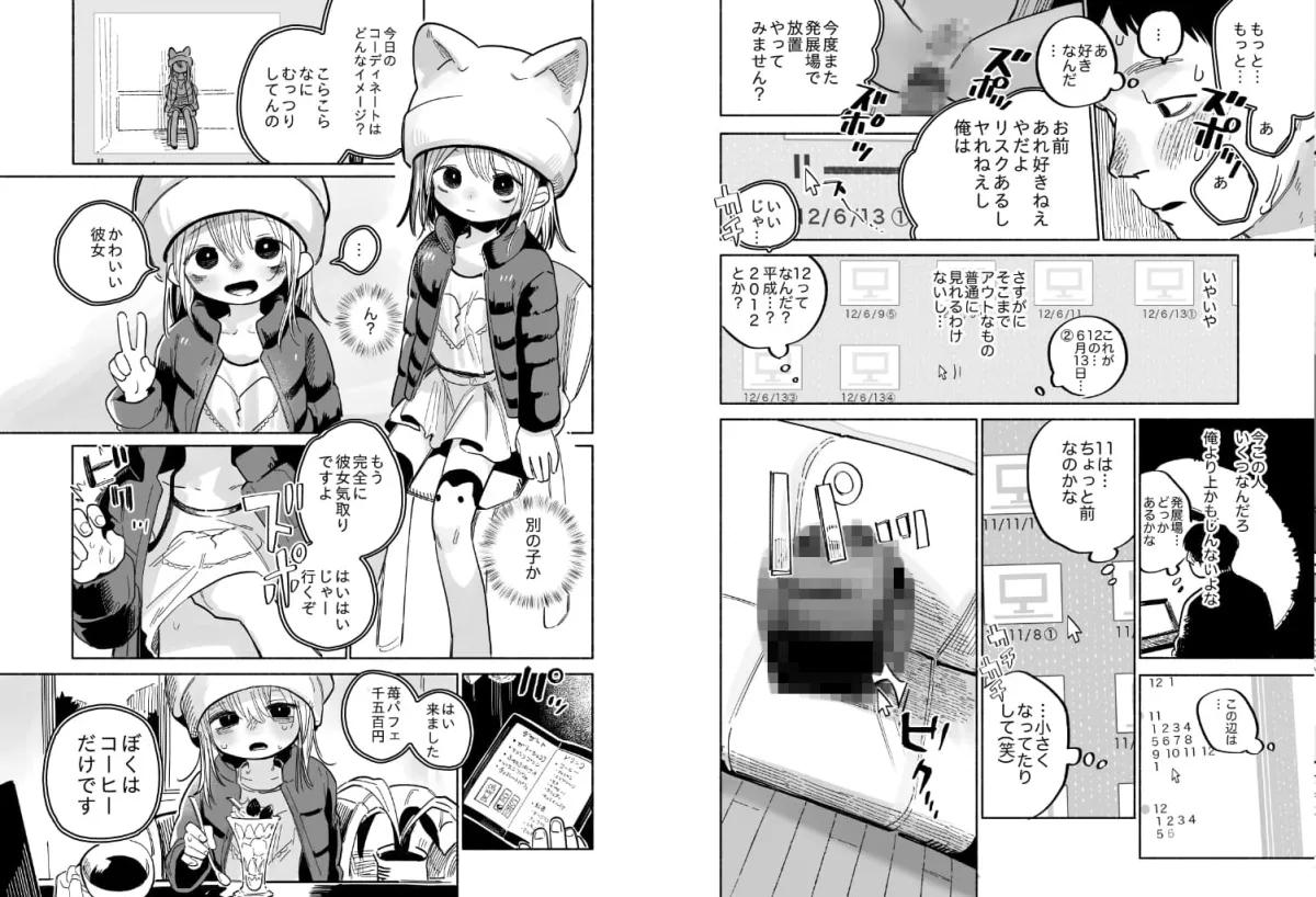 男の娘エロ動画視聴ワイ、気づいてしまう…→結果w