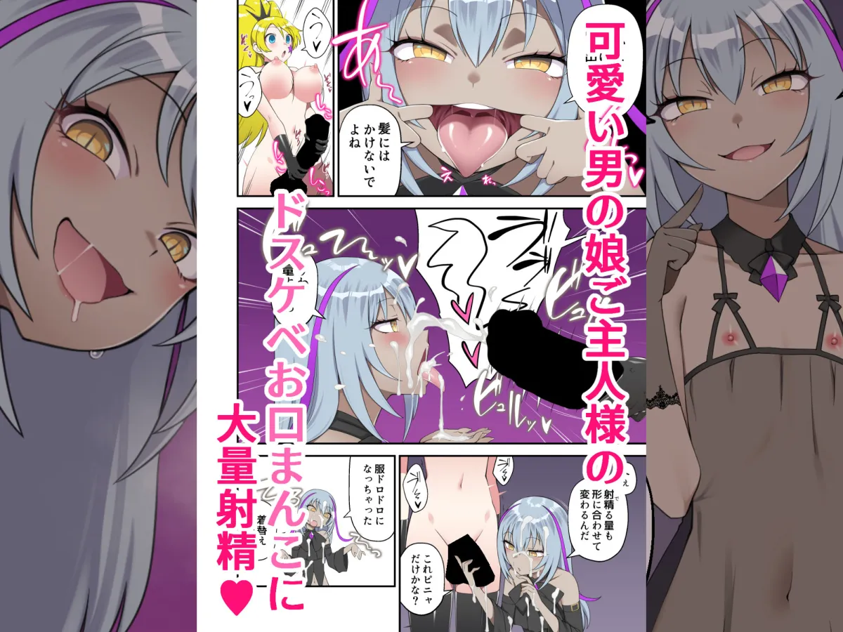 魔泥浸姫マッディチェリー外伝 元・正義の魔法少女をふたなり女怪人にして男の娘幹部であるボク専用のおちんちん人形にした話 魔泥浸姫マッディチェリー外伝 元・正義の魔法少女をふたなり女怪人にして男の娘幹部であるボク専用のおちんちん人形にした話