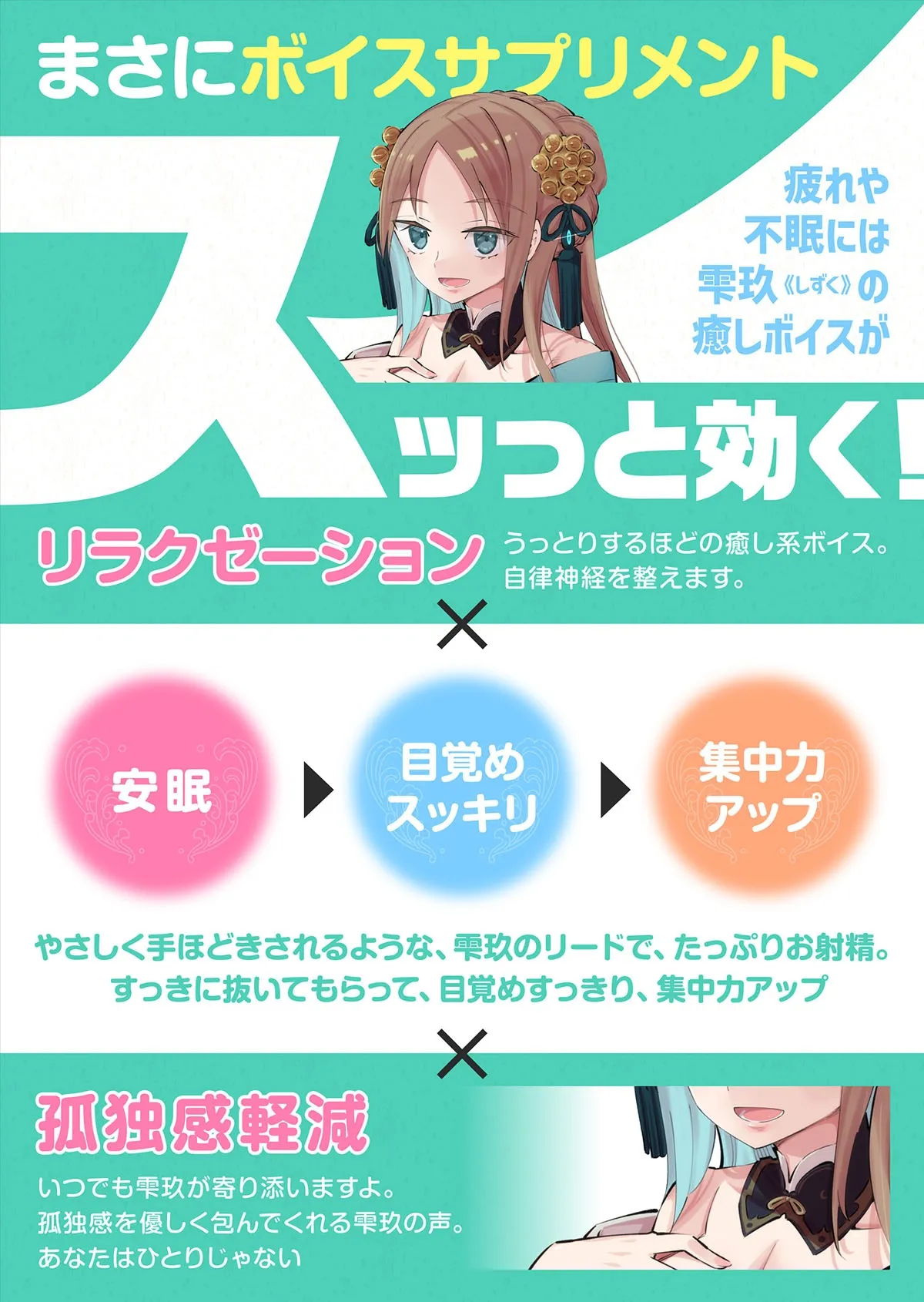 ささやき庵 万華鏡絵巻 雫玖【CV 御子柴泉ささやき庵に初出演!】 ささやき庵 万華鏡絵巻 雫玖【CV 御子柴泉ささやき庵に初出演!】