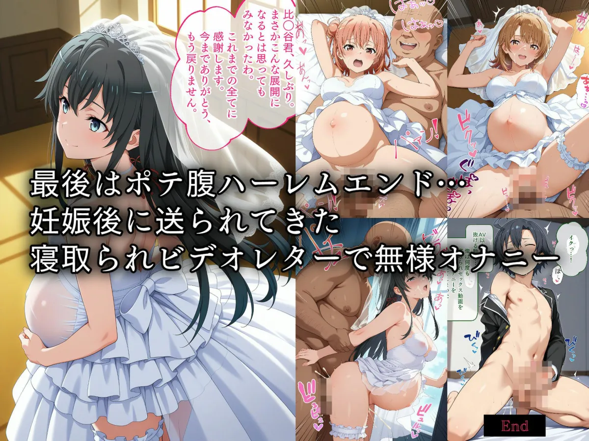 寝取られた部活の仲間達〜催眠アプリで種付け完了