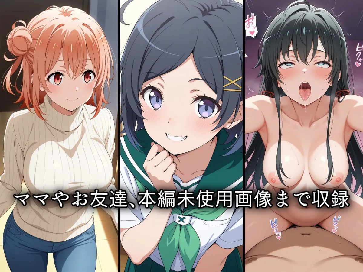 寝取られた部活の仲間達〜催眠アプリで種付け完了