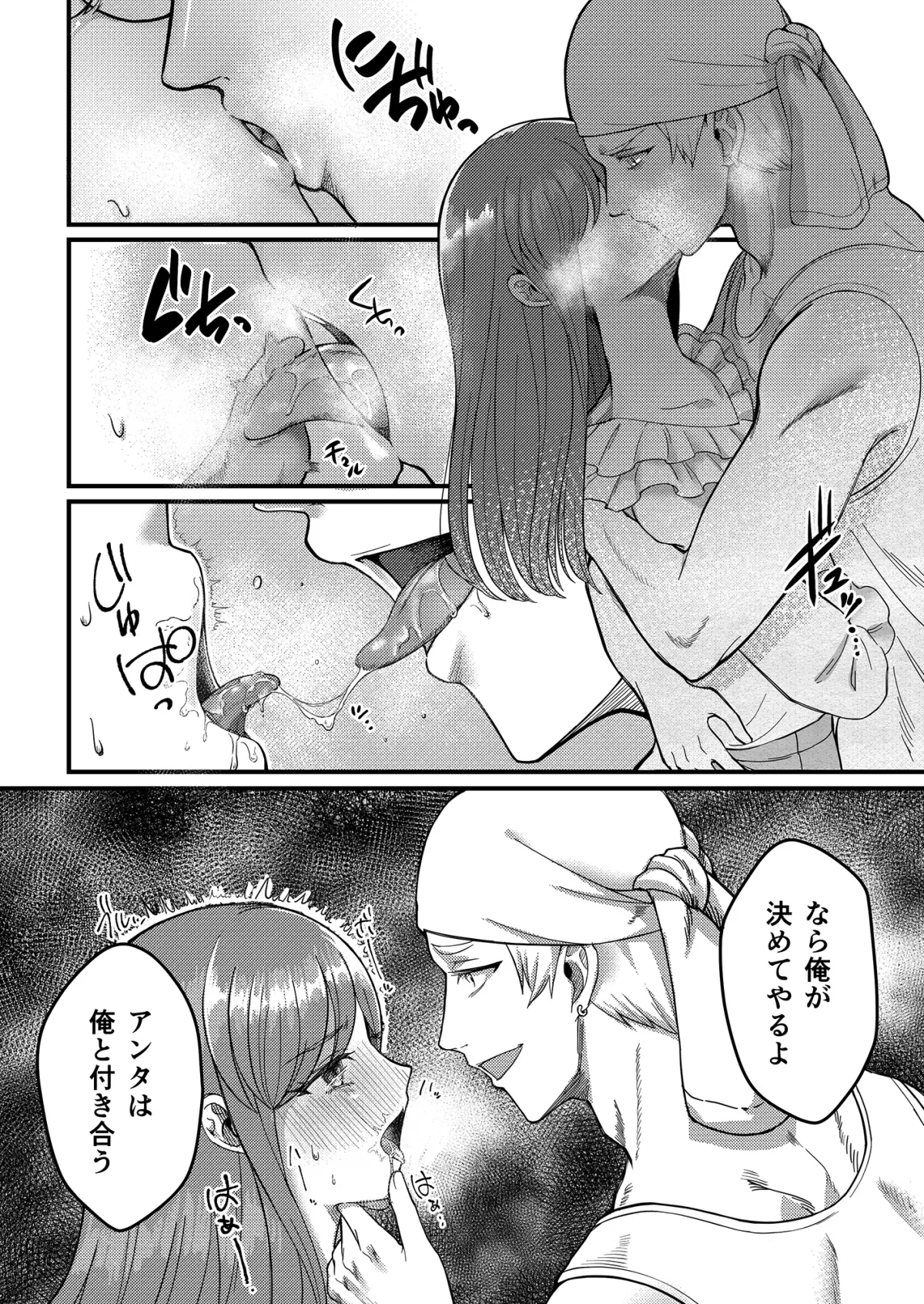 監禁×洗脳×中出し!!危ない男総集編