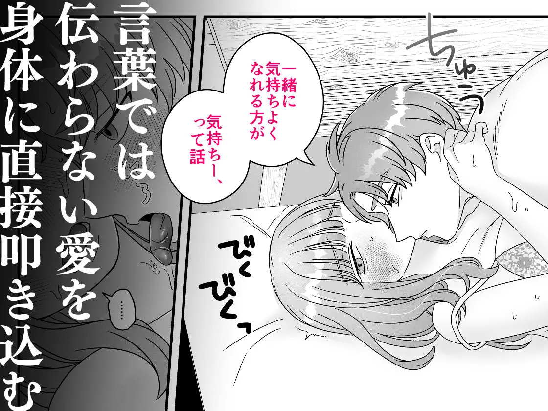 どうしても傷付きにいく女vsなんとしても傷付かせない男