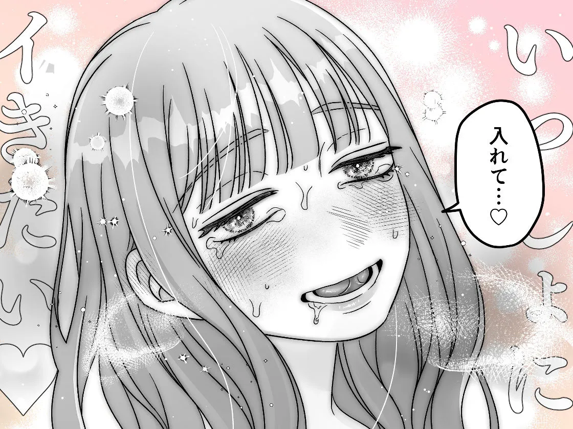 どうしても傷付きにいく女vsなんとしても傷付かせない男