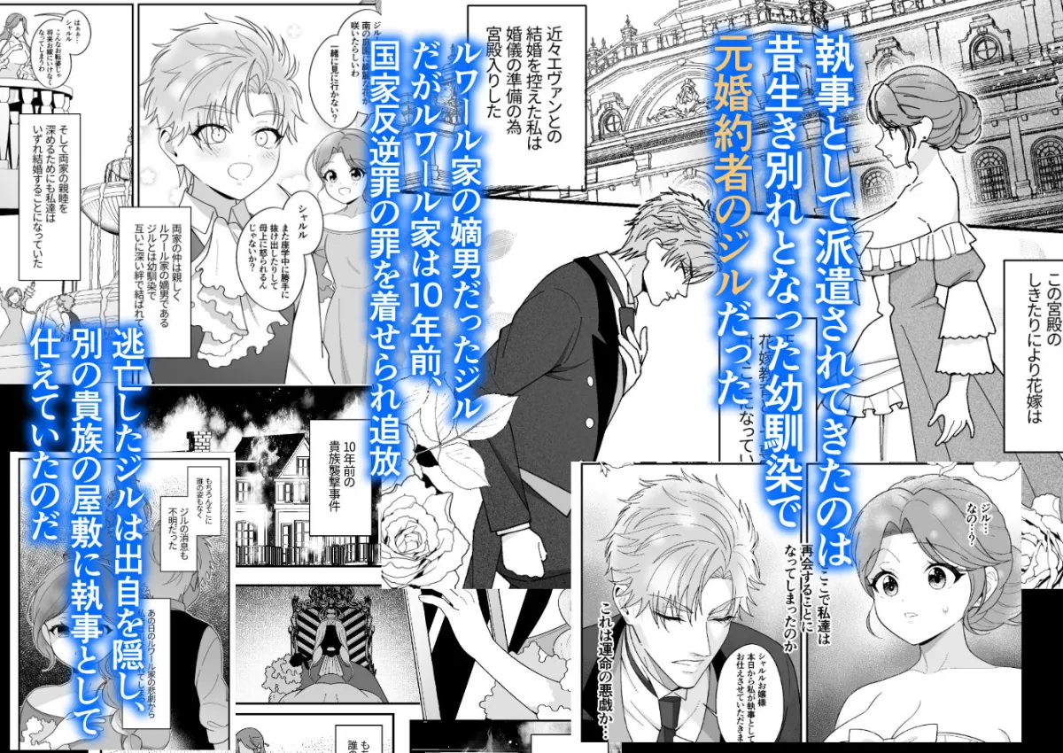 嫁入り前の貴族令嬢は執事と甘く淫らに堕つ〜花嫁になるまでの10日間幼馴染執事からの甘い調教〜