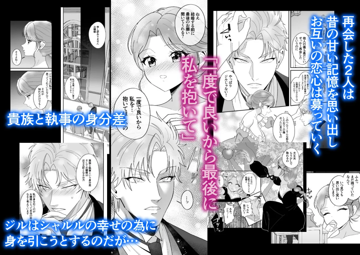 嫁入り前の貴族令嬢は執事と甘く淫らに堕つ〜花嫁になるまでの10日間幼馴染執事からの甘い調教〜