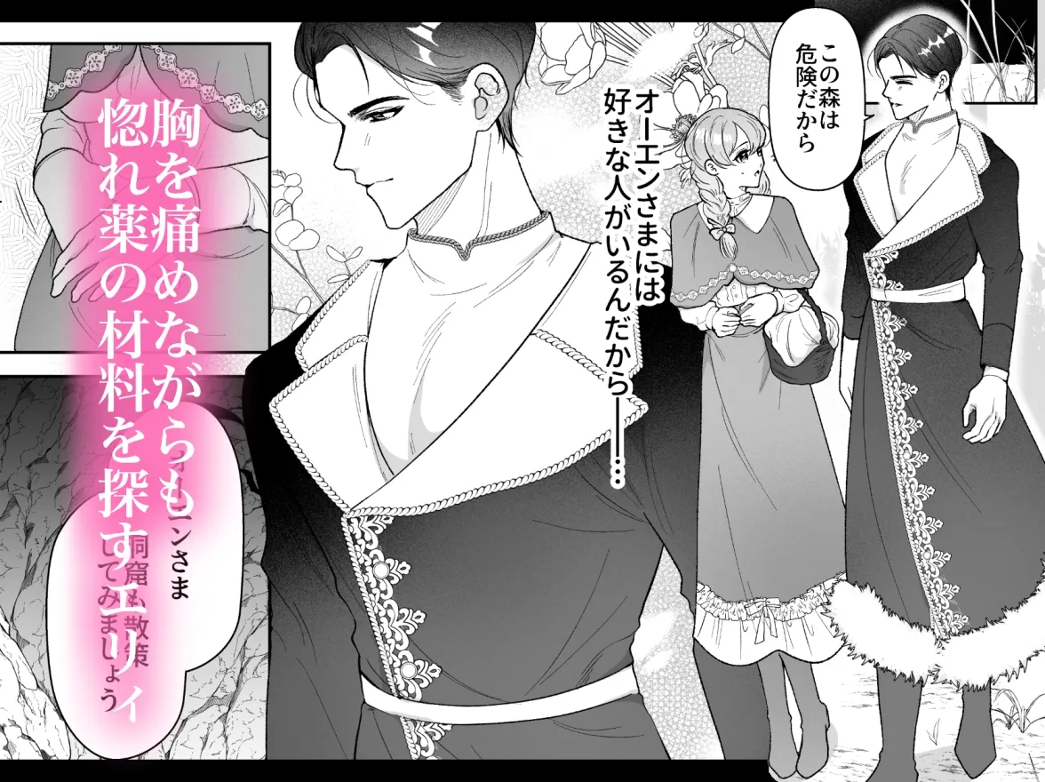 媚薬のことなら魔法師エリィにおまかせ 媚薬のことなら魔法師エリィにおまかせ