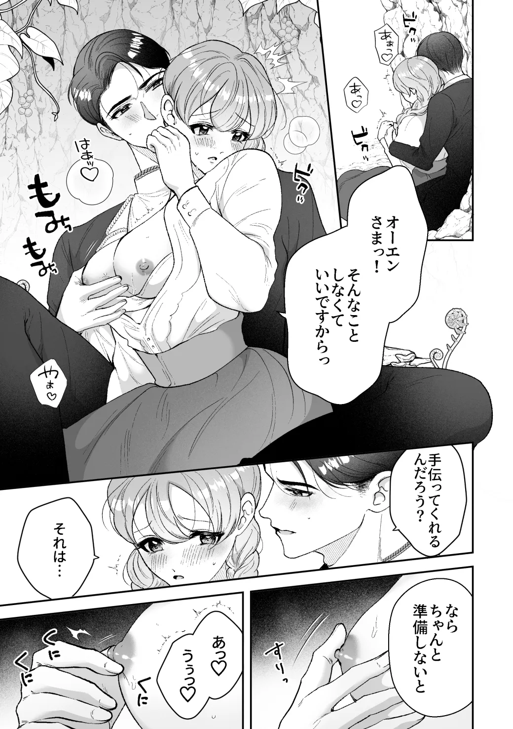 媚薬のことなら魔法師エリィにおまかせ 媚薬のことなら魔法師エリィにおまかせ