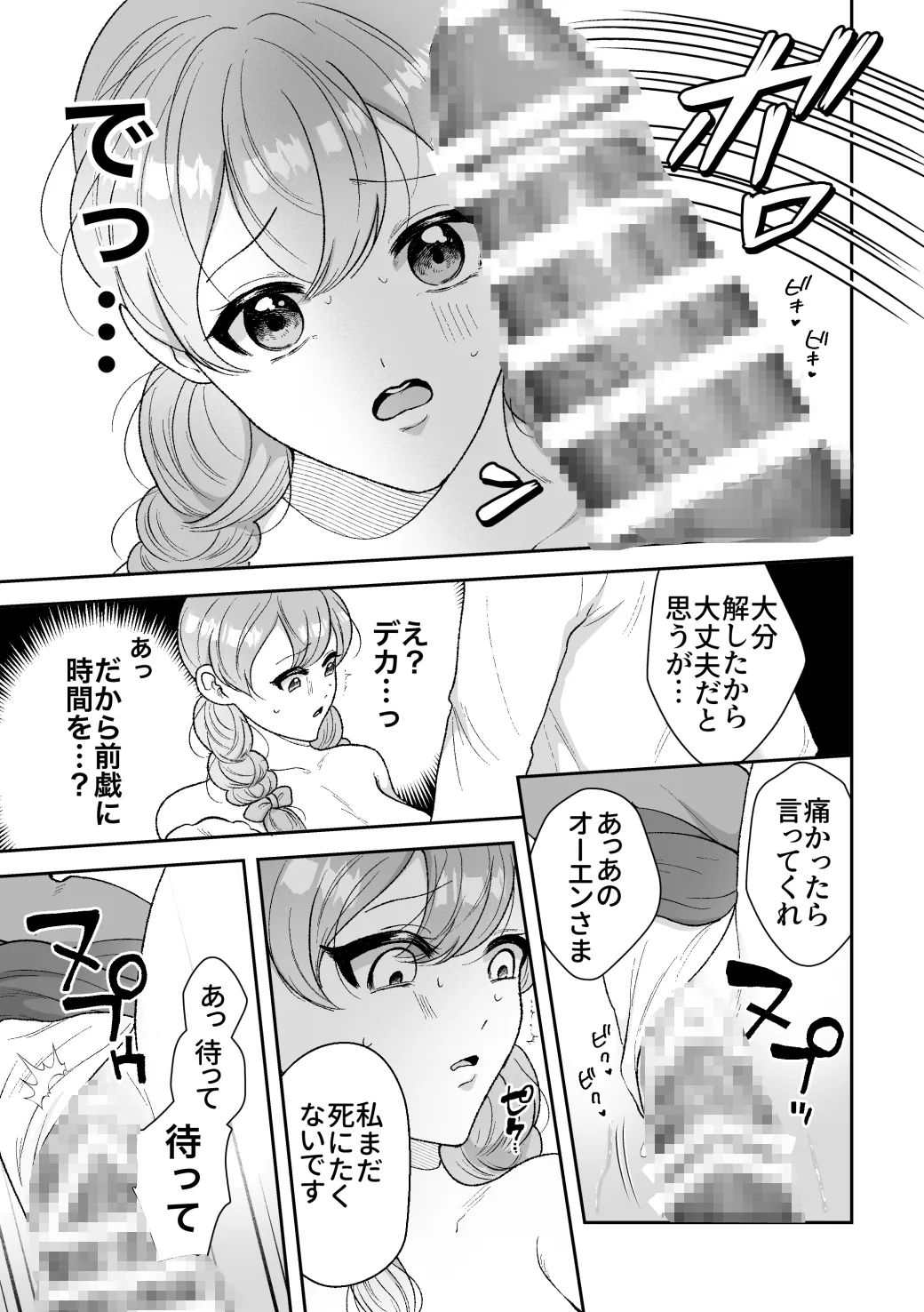 媚薬のことなら魔法師エリィにおまかせ 媚薬のことなら魔法師エリィにおまかせ