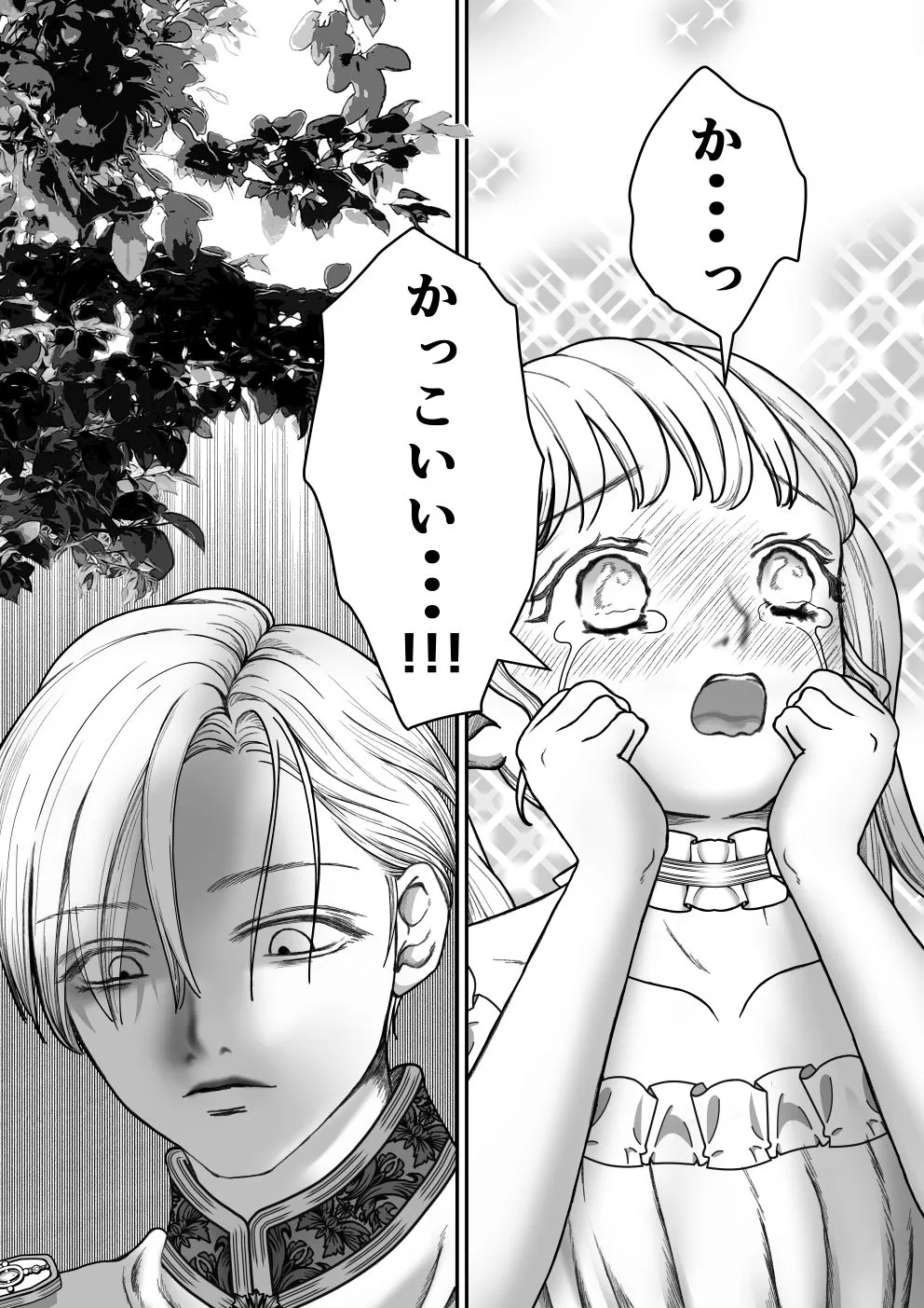 闇堕ち予定のお義兄様にキスをねだっただけなのに