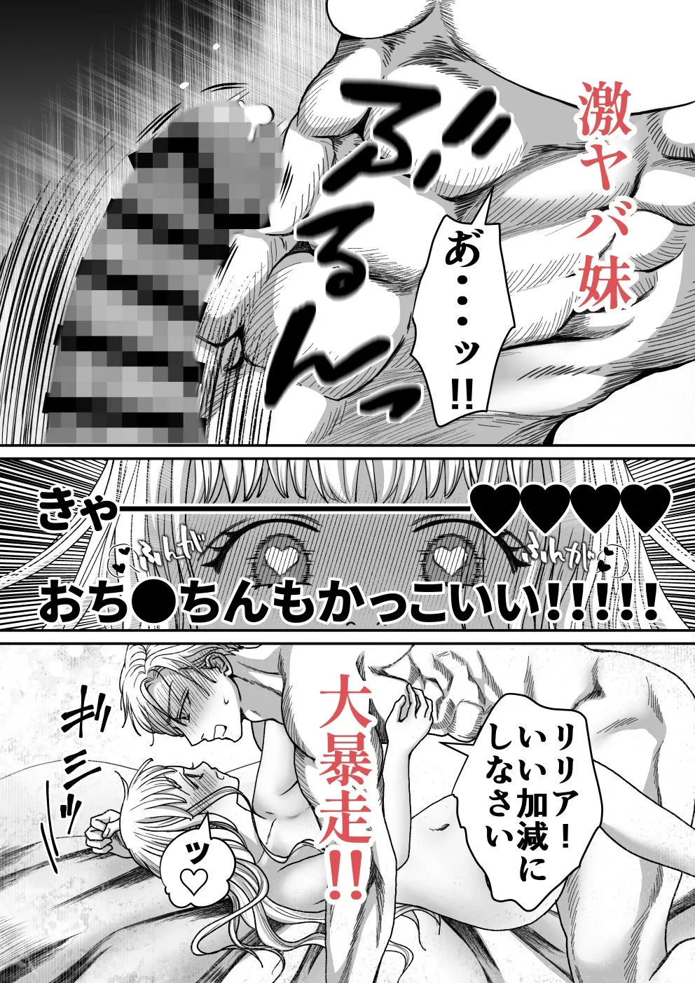 闇堕ち予定のお義兄様にキスをねだっただけなのに