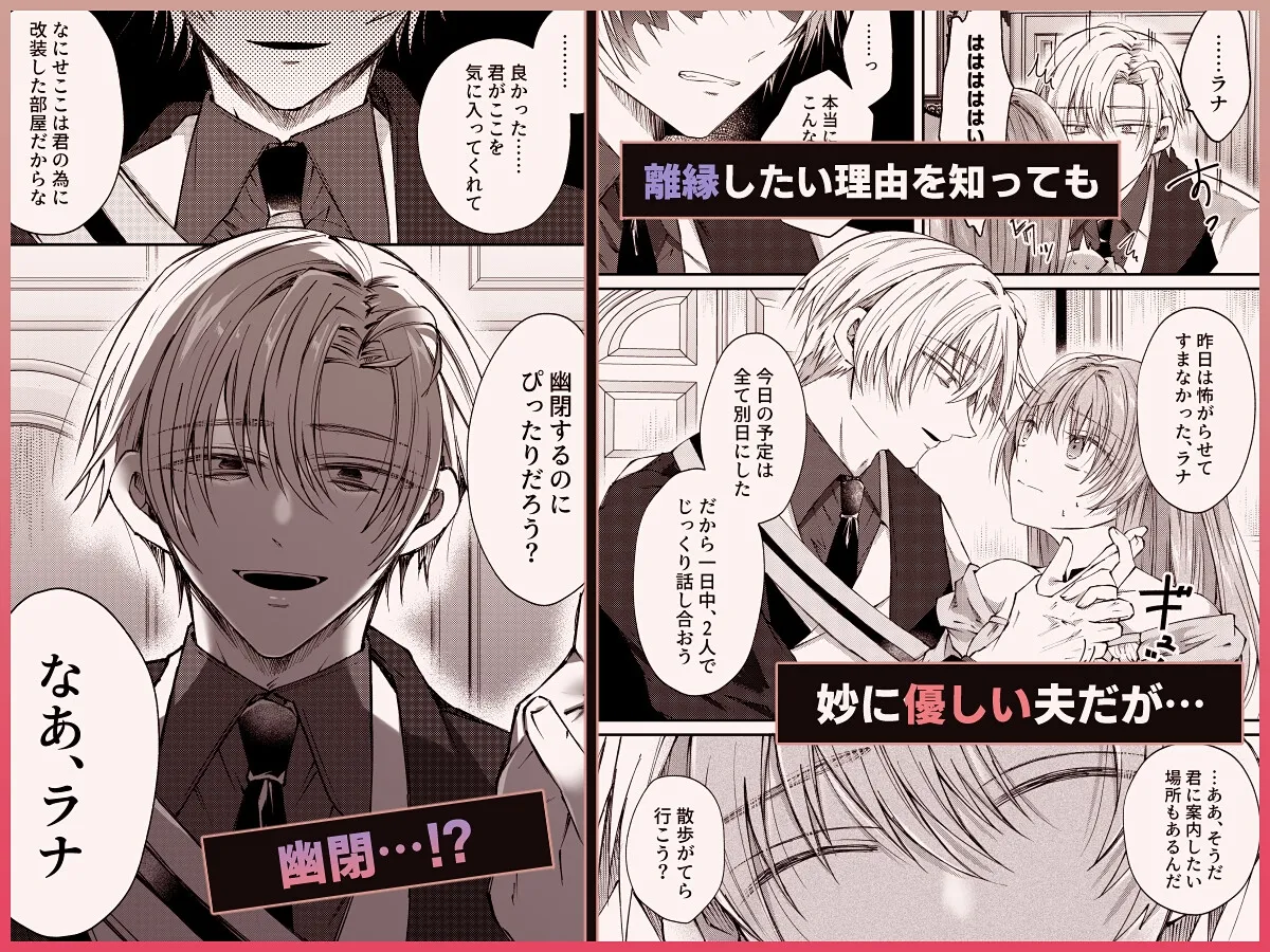 悪女になったので離縁を希望しても幼馴染ヤンデレ陛下は頷かない
