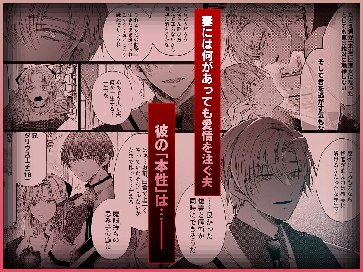 悪女になったので離縁を希望しても幼馴染ヤンデレ陛下は頷かない