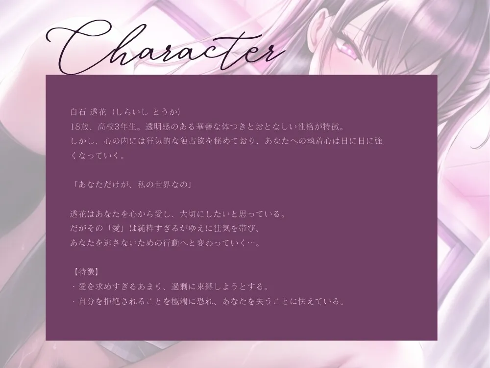 【220円】溺愛監禁 ~キスも精液も全部ちょうだい~ 【220円】溺愛監禁 ~キスも精液も全部ちょうだい~