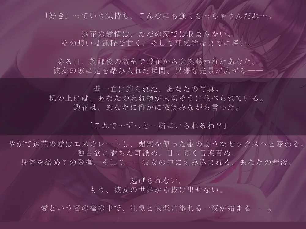 【220円】溺愛監禁 ~キスも精液も全部ちょうだい~ 【220円】溺愛監禁 ~キスも精液も全部ちょうだい~