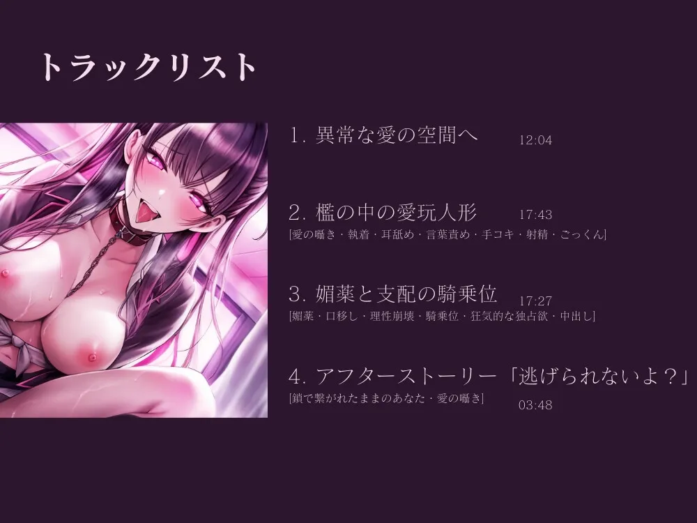 【220円】溺愛監禁 ~キスも精液も全部ちょうだい~ 【220円】溺愛監禁 ~キスも精液も全部ちょうだい~