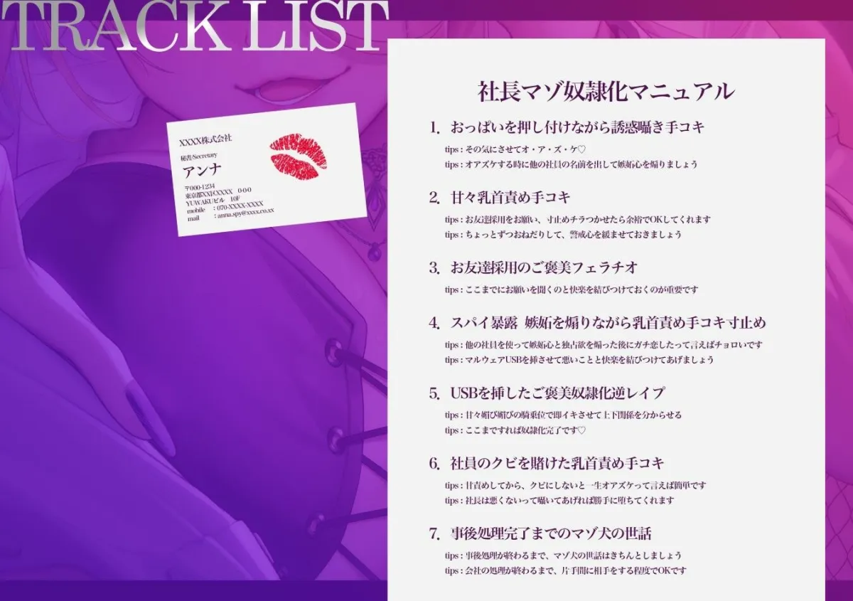 爆乳秘書スパイの甘サド快楽調教 〜有能社長が社員をクビにして勃起するマゾ奴隷に堕ちるまで〜 爆乳秘書スパイの甘サド快楽調教 〜有能社長が社員をクビにして勃起するマゾ奴隷に堕ちるまで〜