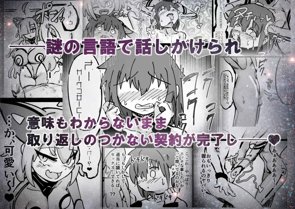 キャトられ粗チンのチビチンポ キャトられ粗チンのチビチンポ